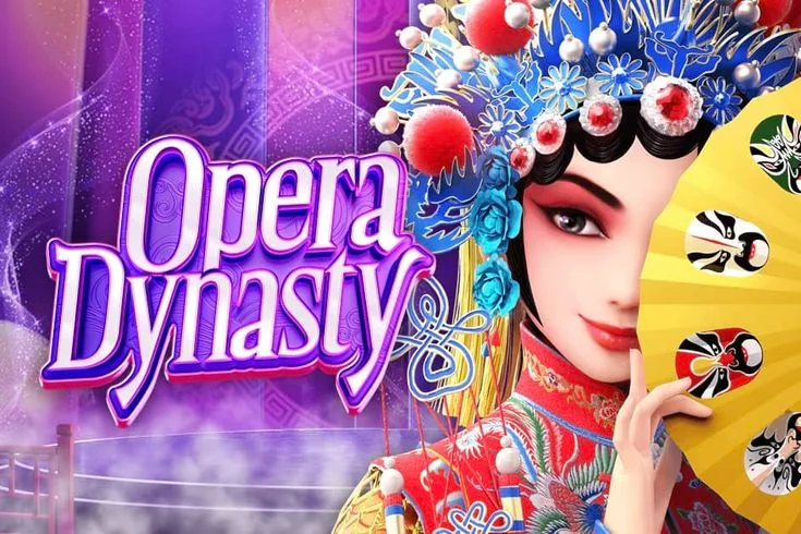 สล็อต PG อันดับ 6 : Opera Dynasty แตกง่าย